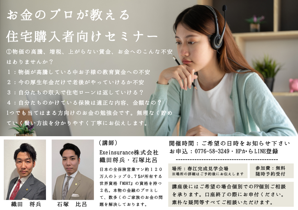 画像に alt 属性が指定されていません。ファイル名: FP%E7%9B%B8%E8%AB%87%E4%BC%9A%EF%BC%88%E6%98%A5%E6%B1%9F%E4%BC%9A%E5%A0%B4%EF%BC%89.png